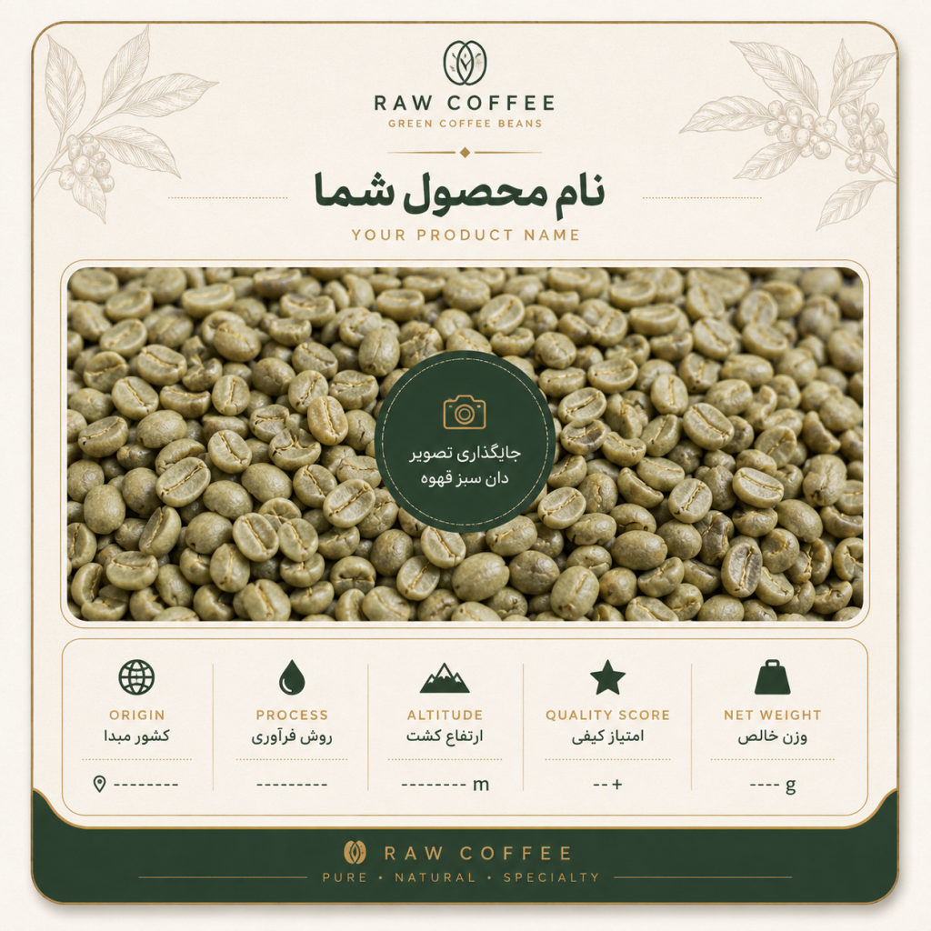 دانه سبز ربوستا اوگاندا